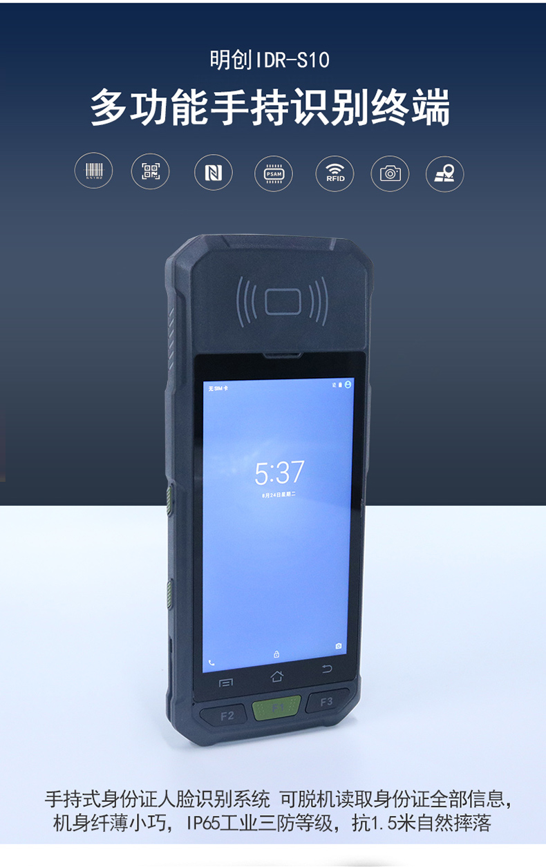 手持機拉頁1.jpg 手持機拉頁1.jpg