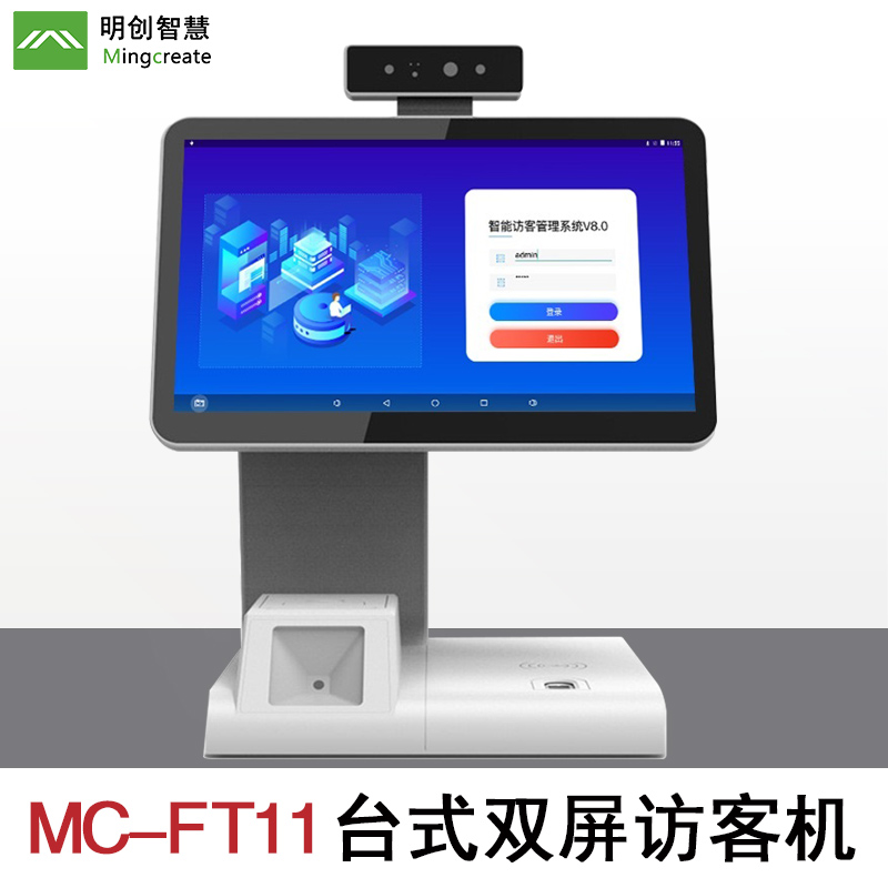 明創訪客系統走進軍區，為部隊更安全的出入管理